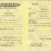 Свидетельство о браке 1970-1990 Украина СССР