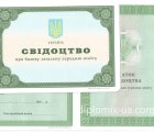 Украинский аттестат за 9 класс образца 2000-2013 года